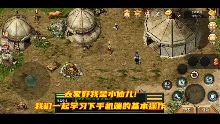 手机端基本设置操作指南截图