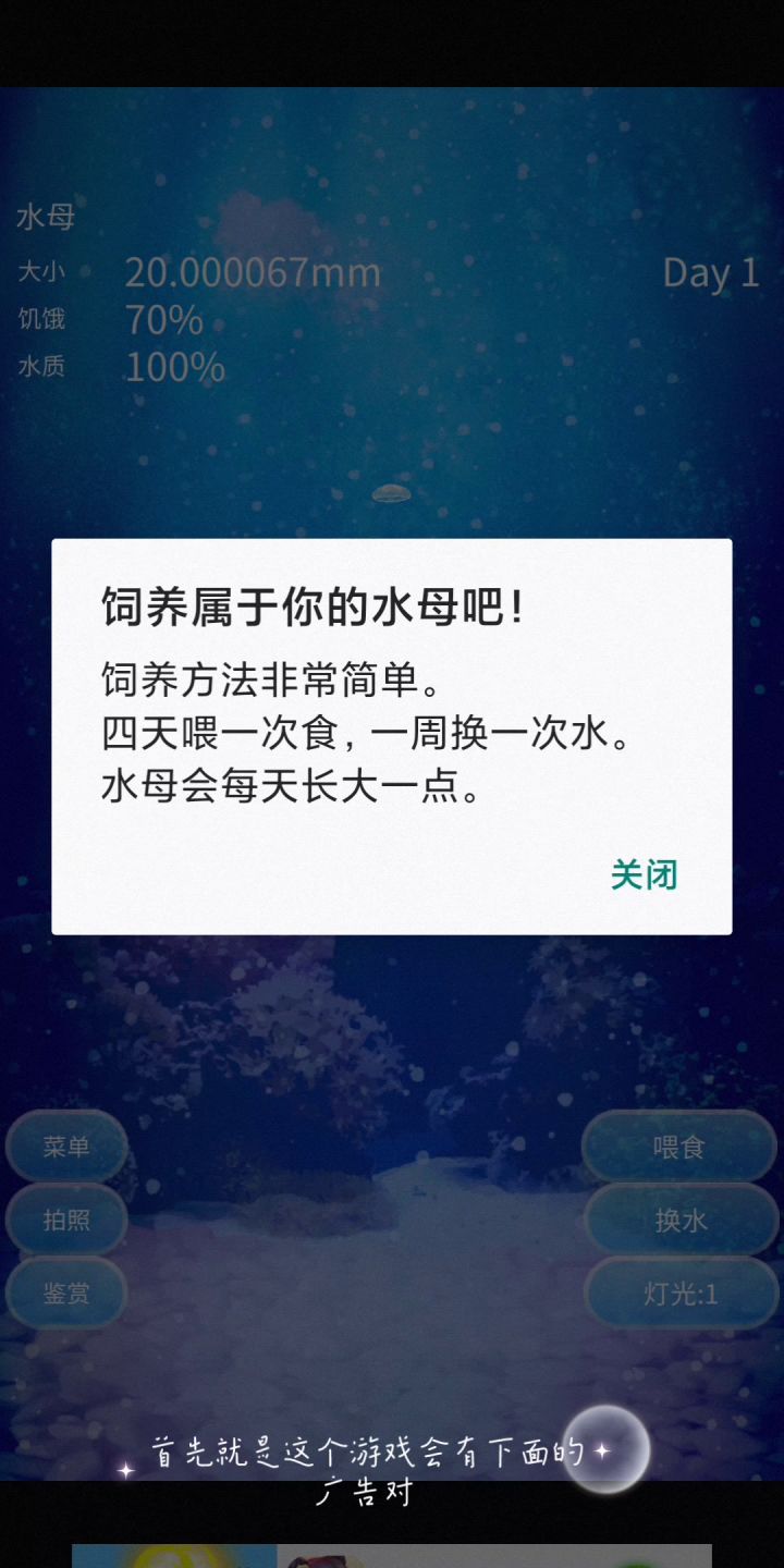 #萌宠在哪里#静静的看着小水母游来游去的让自己安静下挺好的截图