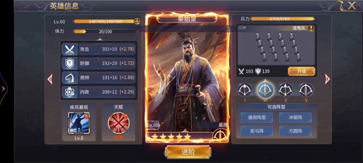 英雄之城2:酒馆英雄推荐-步兵篇截图