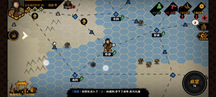 《首战即决战之灭暴秦》截图