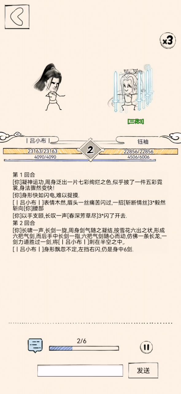 好悬没把对面铠甲劈开线截图
