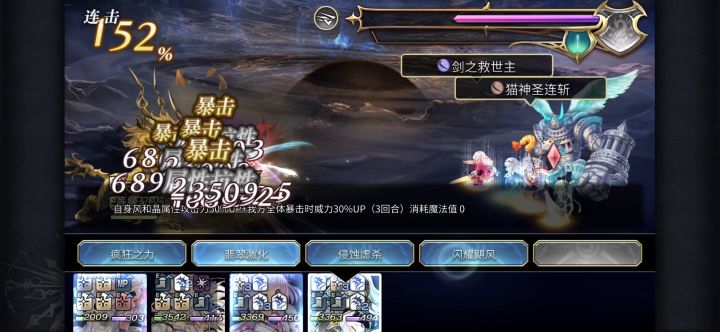 【十六妖挑战】天狐&赤殿中截图