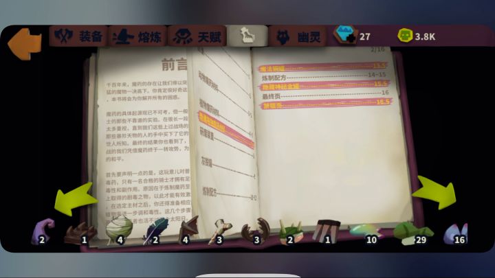 金罐后面没有配方的吗？截图
