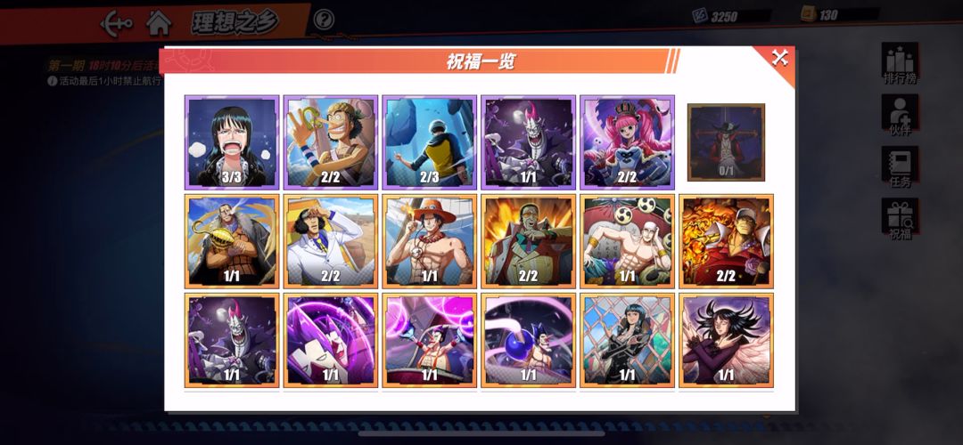 哈哈无尽航海第一期912步分享截图