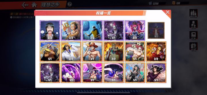 哈哈无尽航海第一期912步分享截图