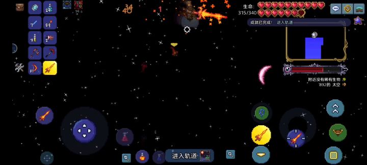 感谢大眼珠子助力航天截图