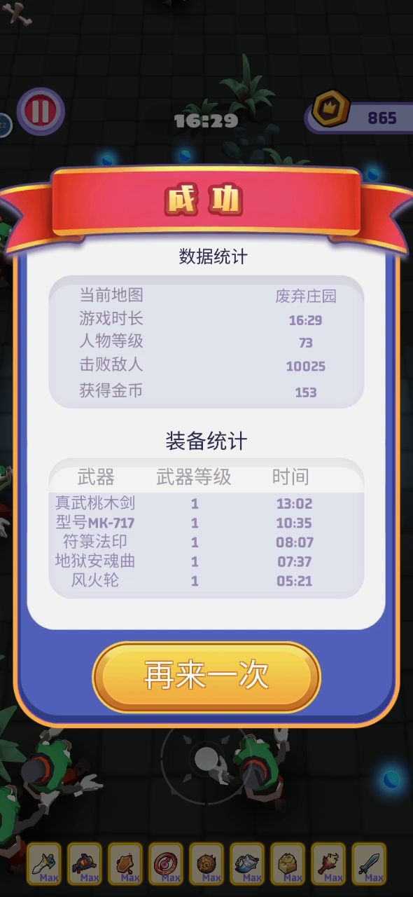 为什么打不过？截图