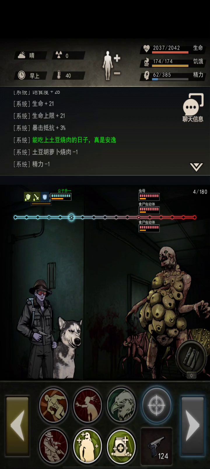 7手过虫母分享思路截图