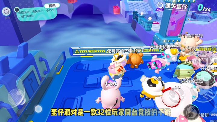 蛋仔派对之蜿蜒盘旋截图