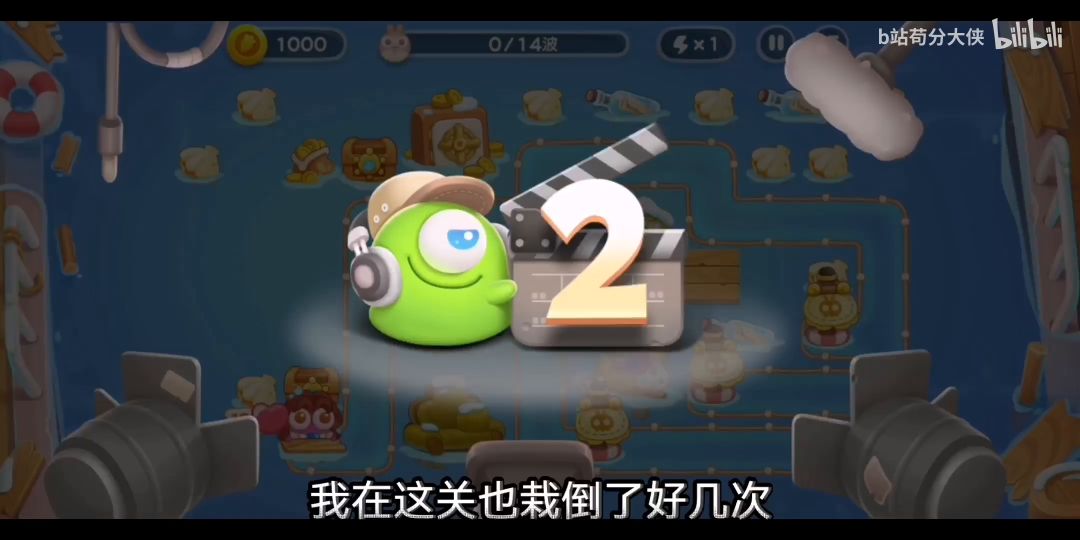 保卫萝卜4阿波尼克号第60关完美通关技巧截图