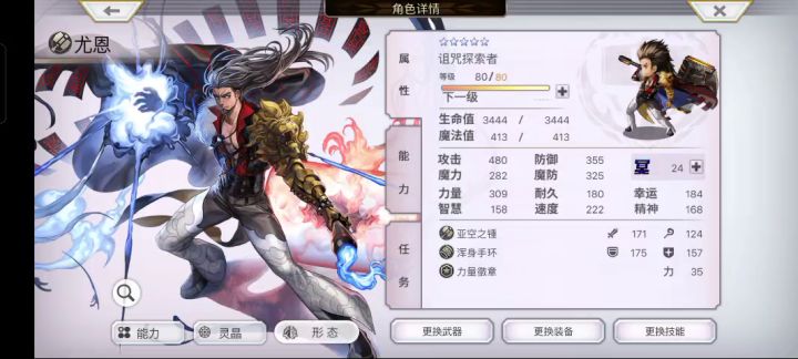 【主线小技巧】火锤通关冥峡界-黄泉方舟路线 2截图