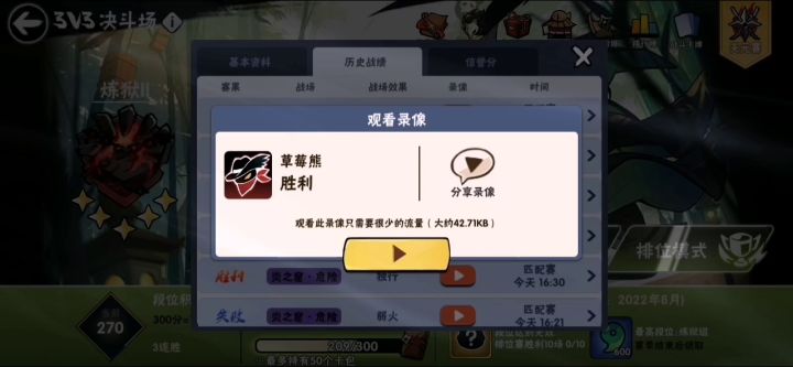 一打三太快乐了吧!截图