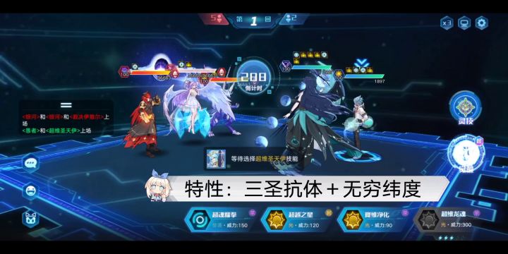 【奥拉星手游】愚者＋光大头双亚比通关银河逆元后的巅峰塔159层截图