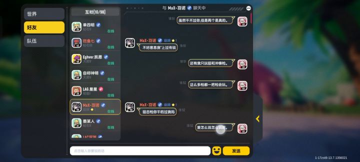 某位缺德巅峰截图