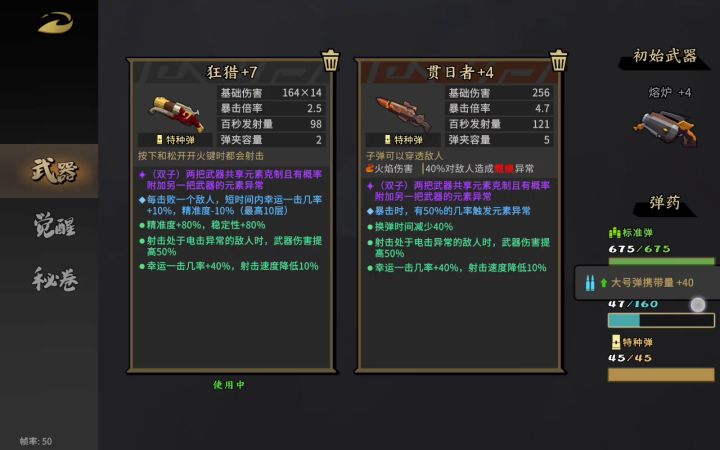 近战爆发天花板，超低配狂猎鸟（教程） 1截图