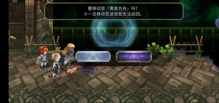【主线小技巧】米格兰斯组合无压力通关冥峡界—黄泉路线截图