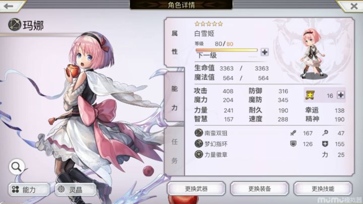 【十六妖挑战】海月火&木灵  刮 刮 乐 3截图