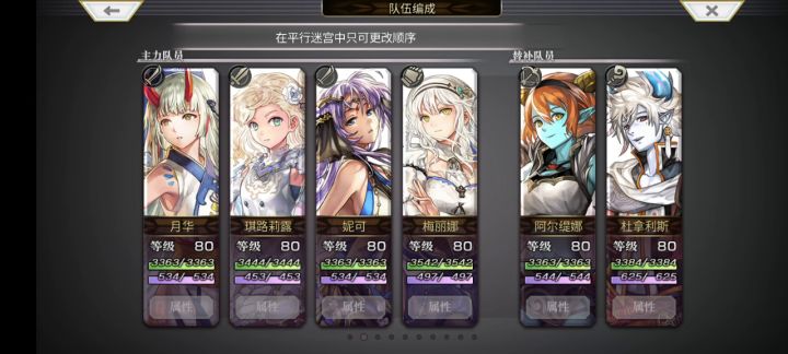 【主线小技巧】冥峡界副本日常流程分享截图