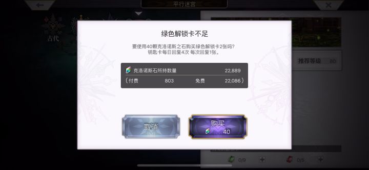 【主线小技巧】冥峡界1t阵容截图