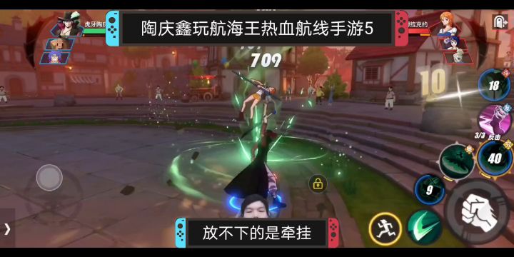 陶庆鑫玩航海王热血航线手游5，混剪与鹰眼米霍克终结对方一串三截图
