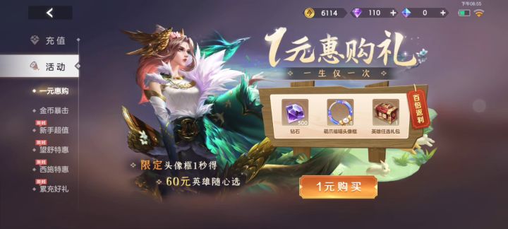 这新手福利比我刚入坑时还好。截图