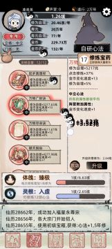 这点击修为后期真的有用吗