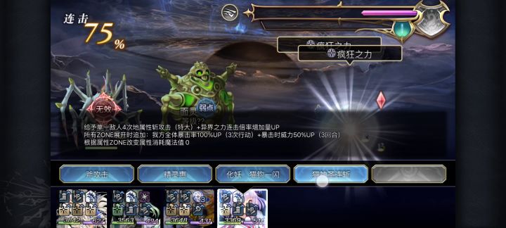 【十六妖挑战】鬼蜘蛛&面灵气 3t截图