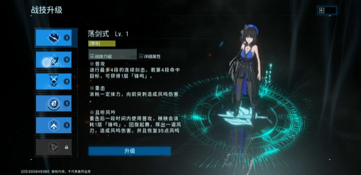 界面一览,包含技能,武器等。截图
