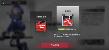 手残流 蓝毒悖论模拟 渗骨毒液 简单好抄