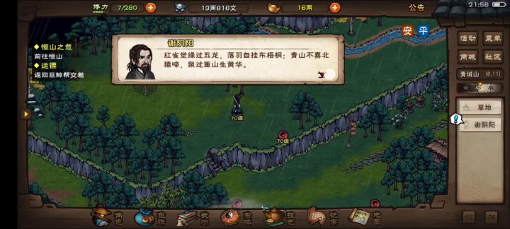 终于过谢阴阳了好累，丝血反杀截图