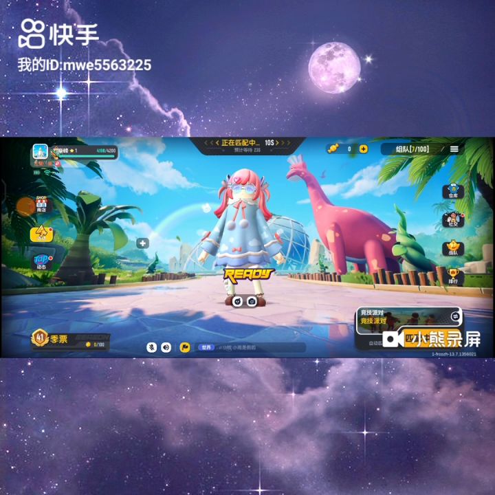 江夏@星,今晚继续截图