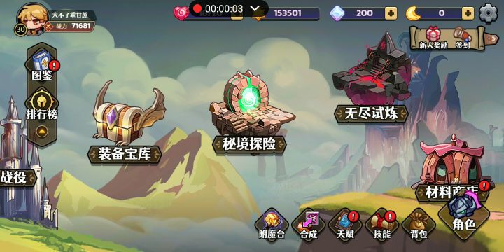 战士的真正打开方式截图