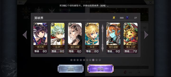 【主线小技巧】风腿1t冥峡界副本配置分享截图