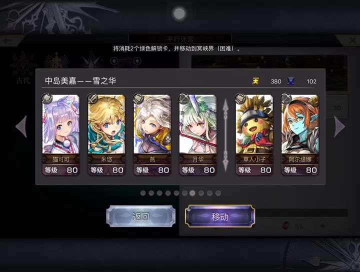 【主线小技巧】冥峡界1T一键三连as燕主c站位分享截图