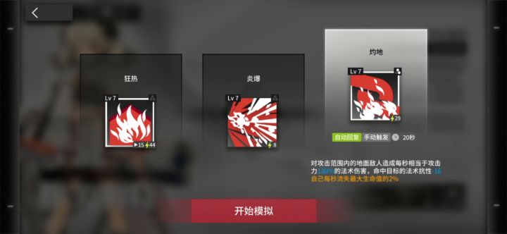 小火龙悖论模拟截图