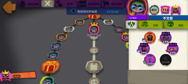 凌晨一点想起来就差400钻石召唤下一件紫装截图