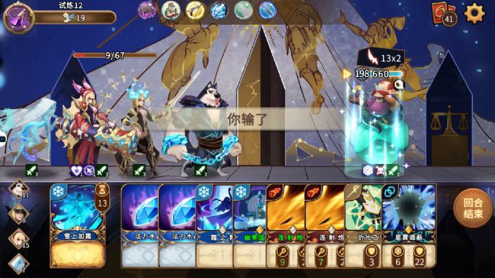 大型十二宫攻略（7.6日更新） 1截图