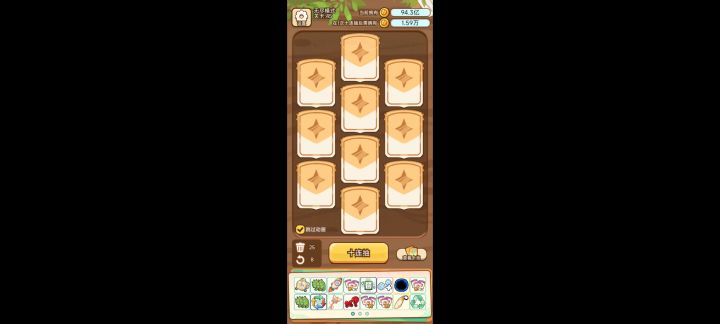 这游戏怎么输啊我的天截图