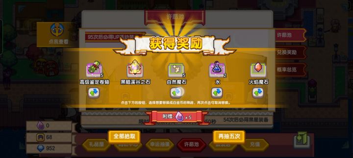成功躲过池子空必保底截图