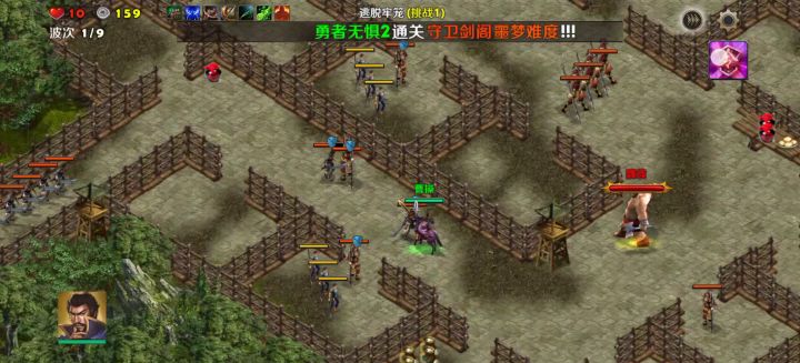 吕布传之逃脱牢笼(难度1)截图