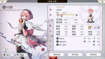 补发一下as会长专武二战配置