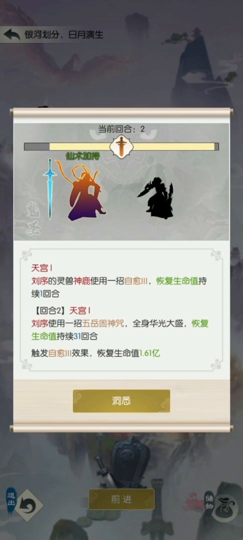 无削通关先天神战打法截图