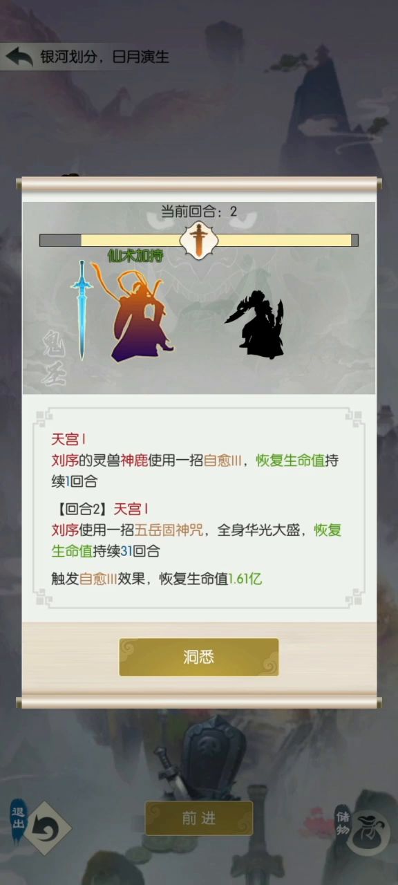 无削通关先天神战打法截图