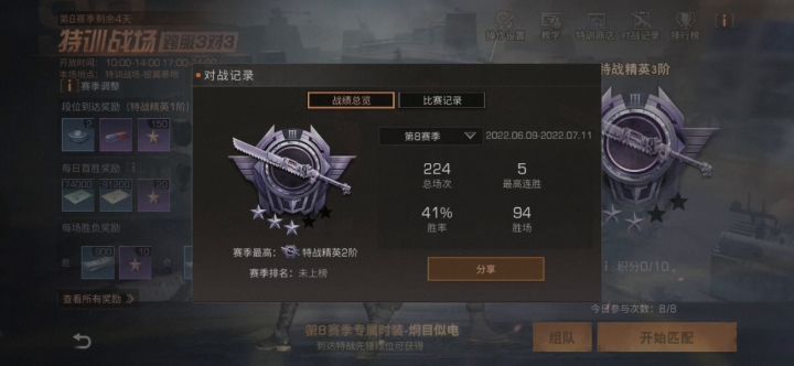 特训,卡级的天下??截图