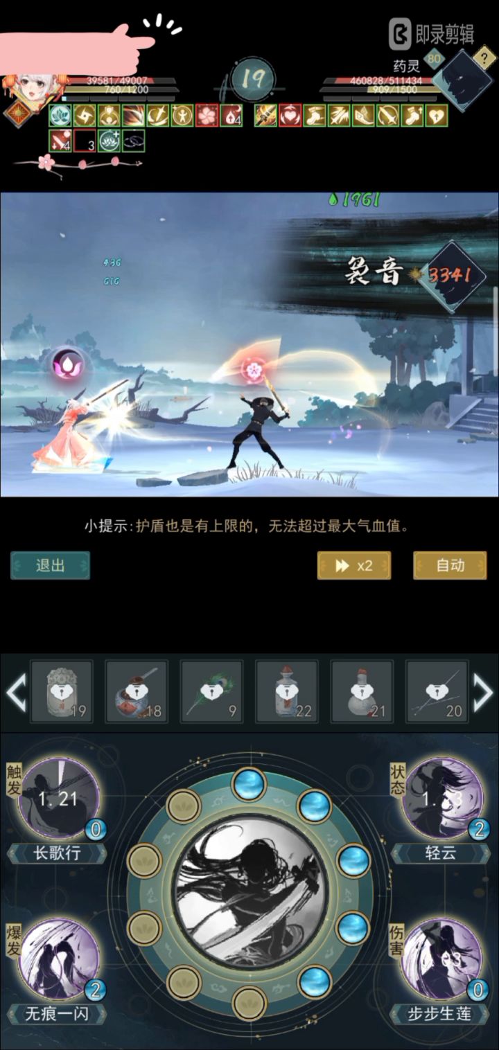 关于轻云蔽月削弱伤害加成我赶紧去打药灵结果没带飞影这件事截图