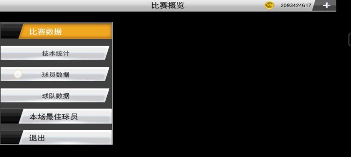 大姚和周琦组合简直无敌！截图