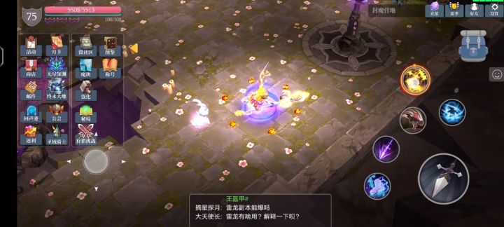 双追击龙咬来了截图
