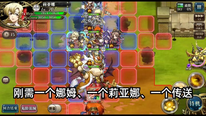 挑战关卡3—七日背水[遛狗省心打法思路参考]截图