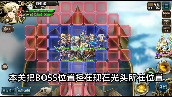 挑战关卡4—绯色落樱、殷花缭乱[安逸打法思路参考]截图