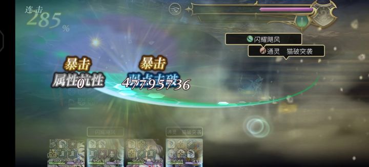【16妖攻略】鬼蜘蛛&面灵气 3截图